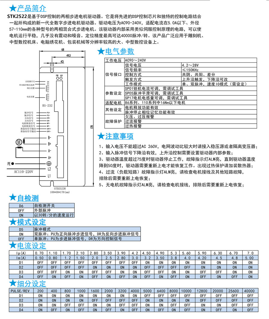 STK2522-1.jpg